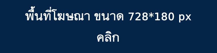 วิเคราะห์บอล ทีเด็ดบอล ราคาบอล